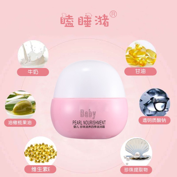 瞌睡潴嬰兒珍珠滋養(yǎng)四季滋潤(rùn)霜2.jpg
