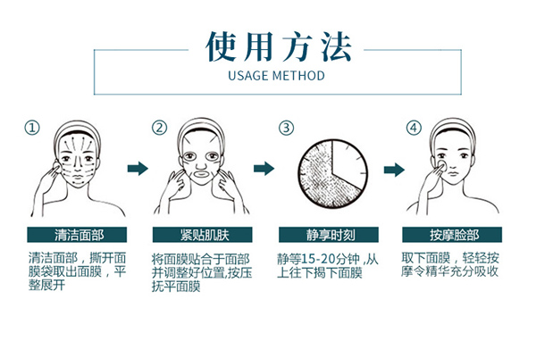 優(yōu)之純水潤(rùn)美顏修護(hù)面膜詳情_09.jpg