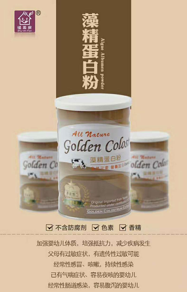 植英房藻精蛋白粉01.jpg