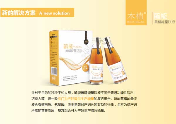 毓能黃精能量飲液.jpg 毓能黃精能量飲液.jpg