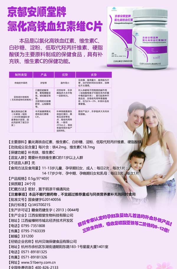 氯化高鐵血紅素維C片.jpg 氯化高鐵血紅素維C片.jpg