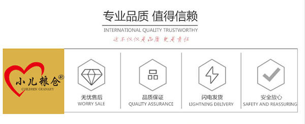 小兒糧倉(cāng)通奶湯8.jpg