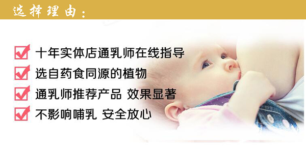 小兒糧倉(cāng)通奶湯4.jpg