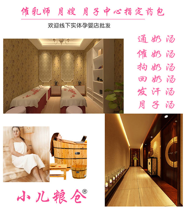 小兒糧倉(cāng)通奶湯6.jpg