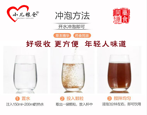 小兒糧倉(cāng)通奶湯1.jpg