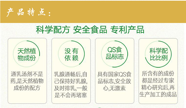 小兒糧倉(cāng)通奶湯3.jpg