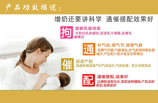 小兒糧倉(cāng)通奶湯2.jpg