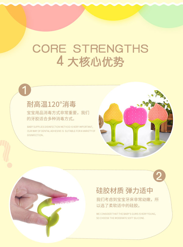 迪樂(lè)夢(mèng)水果牙膠特點(diǎn).jpg