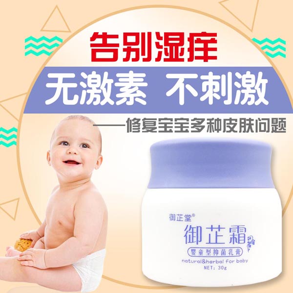 御芷堂御芷霜介紹 (5).jpg