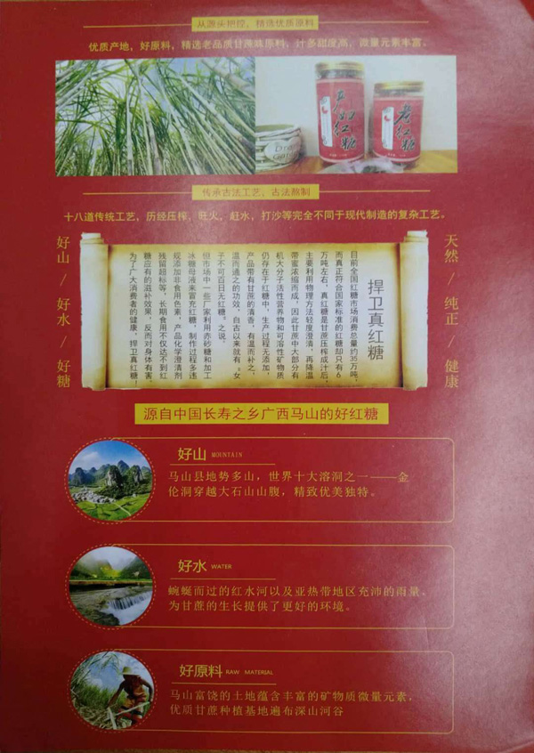 楓果紅糖優(yōu)勢.jpg