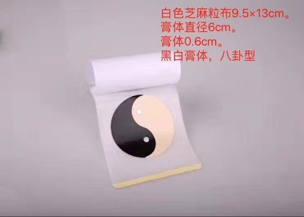 瓊森磁療貼3.jpg