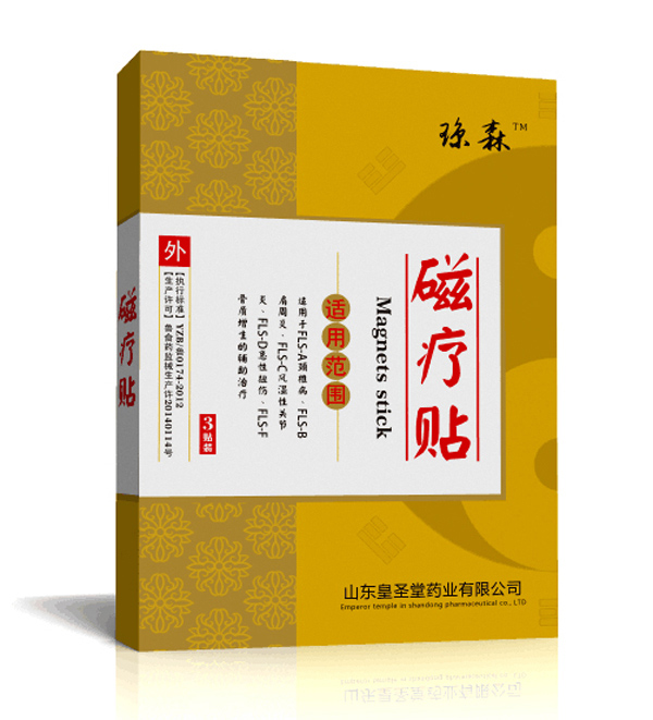 瓊森磁療貼.jpg