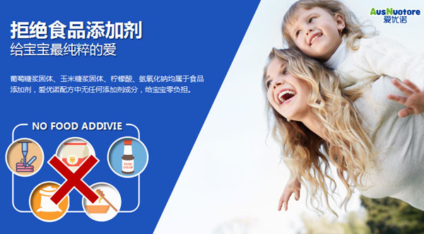 愛(ài)優(yōu)諾嬰幼兒羊奶粉產(chǎn)品介紹01.jpg