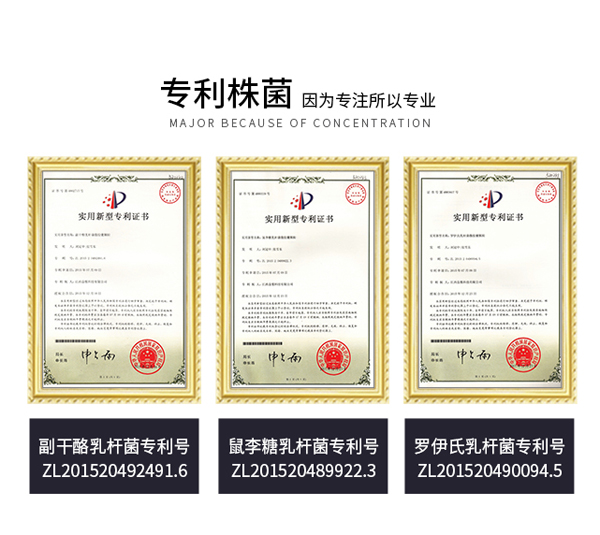 益盟敏立停復(fù)合益生菌固體飲料.jpg詳情頁5.jpg