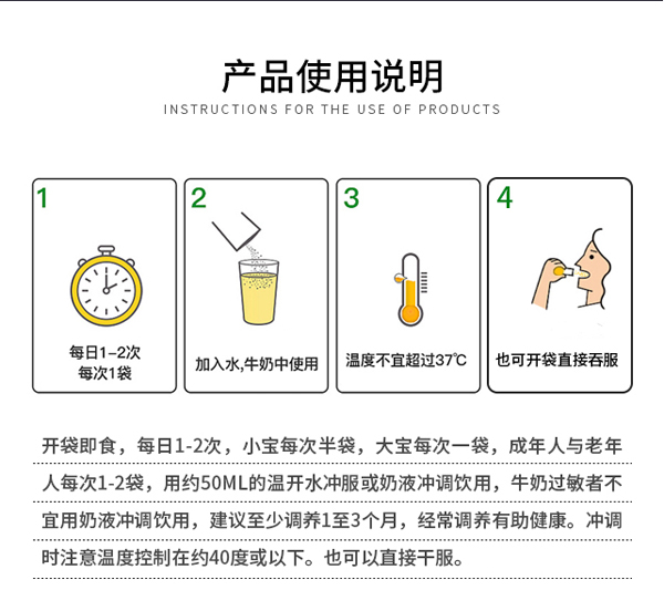 益盟敏立停復(fù)合益生菌固體飲料.jpg詳情頁4.jpg