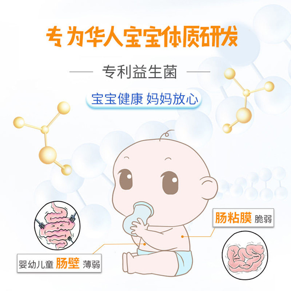 益盟寶寶復合益生菌固體飲料詳情頁1.jpg