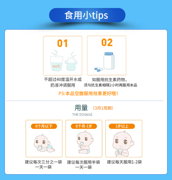 益盟寶寶復合益生菌固體飲料詳情頁9.jpg