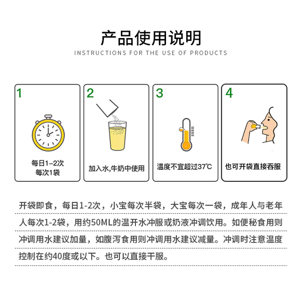 益盟寶復(fù)合益生菌固體飲料詳情頁4.jpg