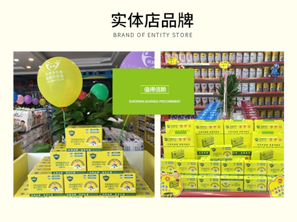 益盟寶復(fù)合益生菌固體飲料詳情頁11.jpg