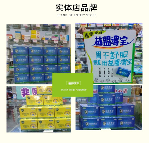 益盟謂寶復合益生菌固體飲料詳情頁12.jpg