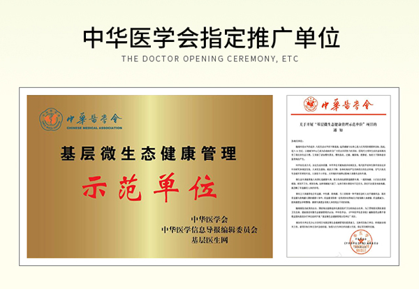 益盟謂寶復合益生菌固體飲料詳情頁10.jpg
