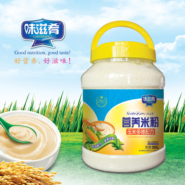 味滋肴營養(yǎng)米粉-玉米多維配方 800克透明桶裝