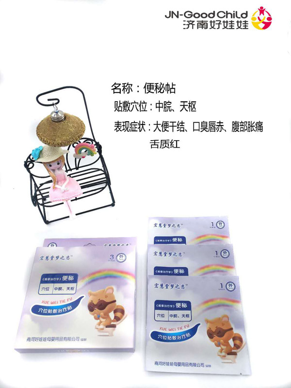 宏慧堂夢之戀便秘貼.jpg 宏慧堂夢之戀便秘貼.jpg