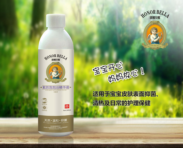 歐娜貝娜紫蘇泡泡浴精華液.jpg