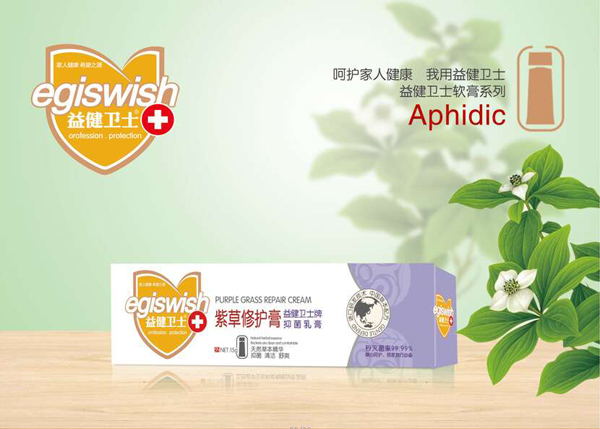 益健衛(wèi)士紫草修護膏.jpg 益健衛(wèi)士紫草修護膏.jpg