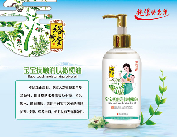 裕修堂寶寶撫觸潤膚橄欖油500ml.jpg 裕修堂寶寶撫觸潤膚橄欖油500ml.jpg
