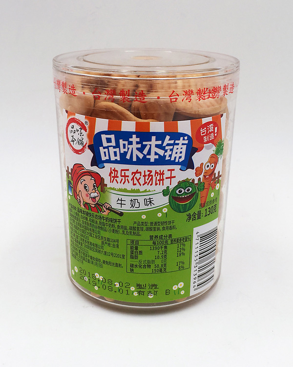 品味本鋪快樂農(nóng)場牛奶.jpg 品味本鋪快樂農(nóng)場牛奶.jpg