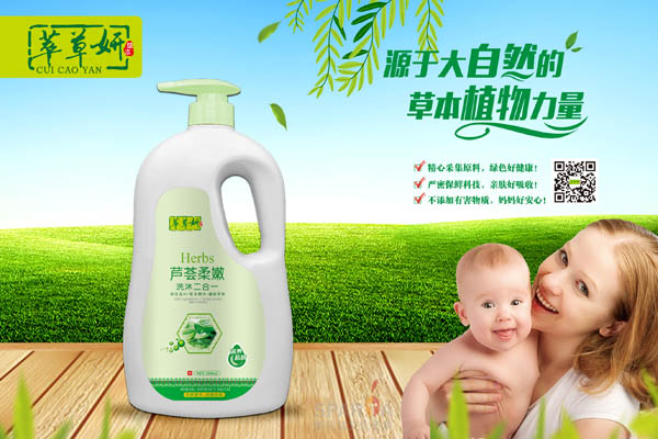 萃草妍蘆薈柔嫩洗沐二合一
