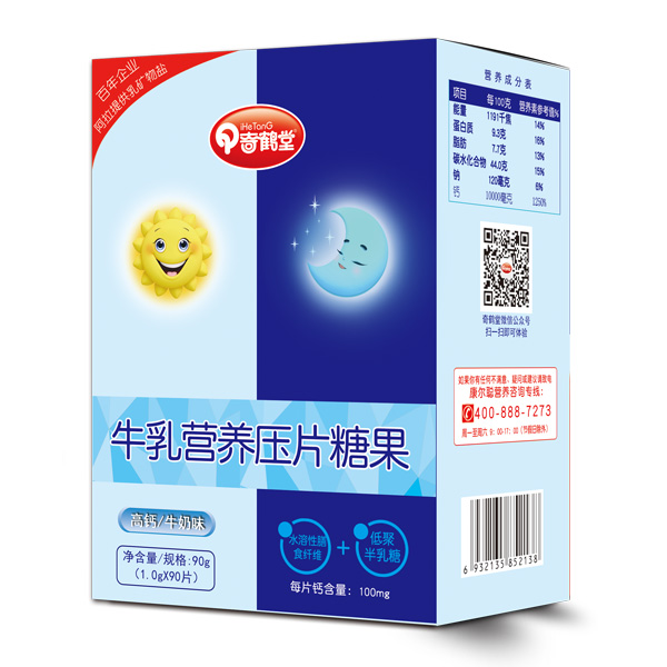 奇鶴堂牛乳營(yíng)養(yǎng)壓片糖果-高鈣