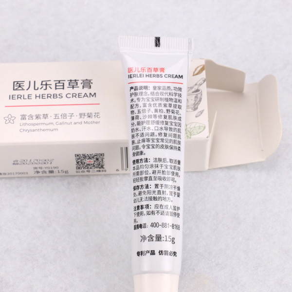醫(yī)兒樂(lè)百草膏圖.jpg