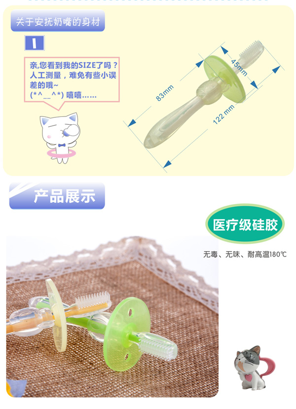迪樂夢擋板牙刷.jpg