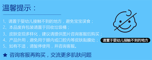 葆膚安嬰親霜溫馨提示.jpg 葆膚安嬰親霜溫馨提示.jpg