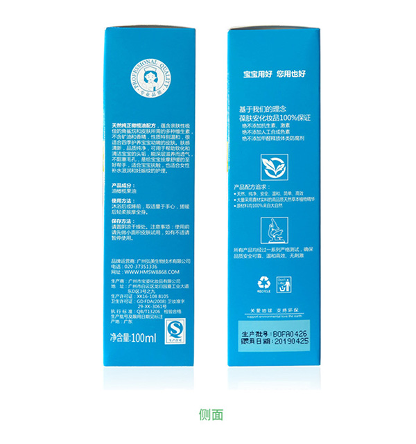 葆膚安橄欖護(hù)膚油盒子側(cè)面.jpg 葆膚安橄欖護(hù)膚油盒子側(cè)面.jpg