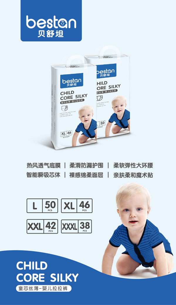 貝舒坦拉拉褲片數(shù).jpg
