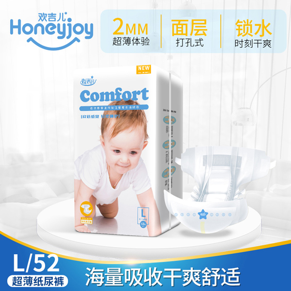 歡吉兒金裝紙尿褲1.jpg