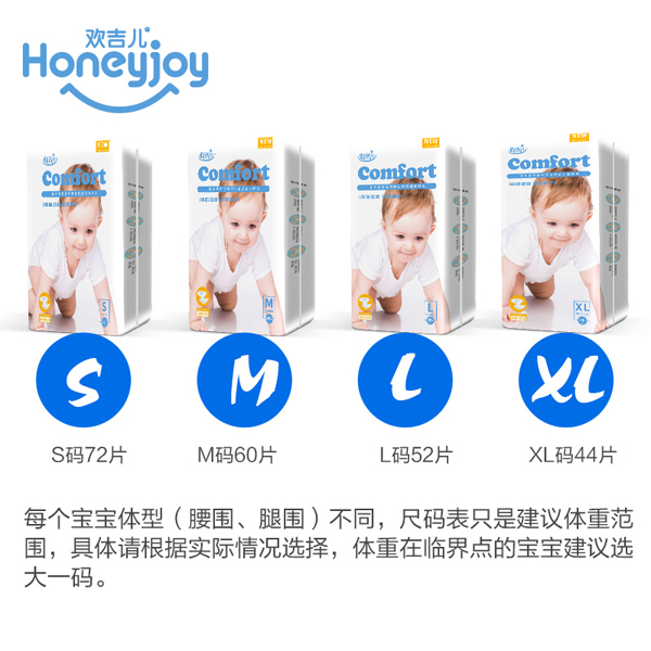 歡吉兒金裝紙尿褲6.jpg
