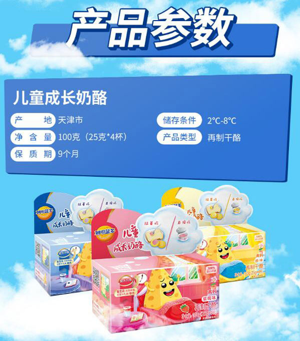 妙可藍多兒童成長杯奶酪7.jpg