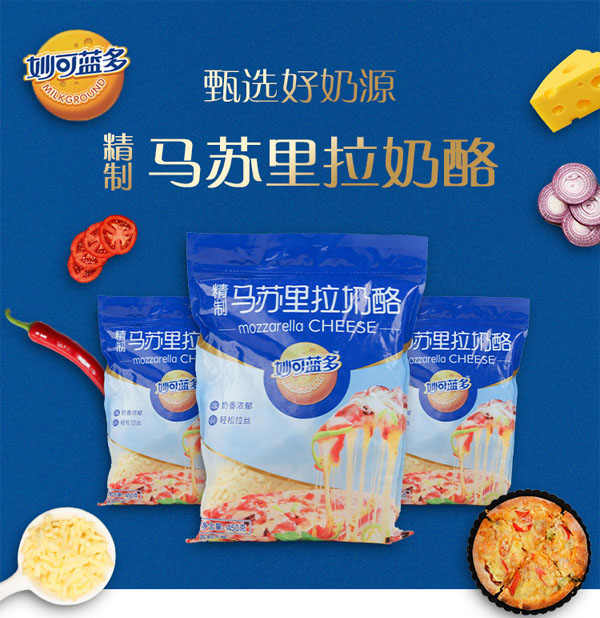 妙可藍(lán)多馬蘇里拉奶酪1.jpg