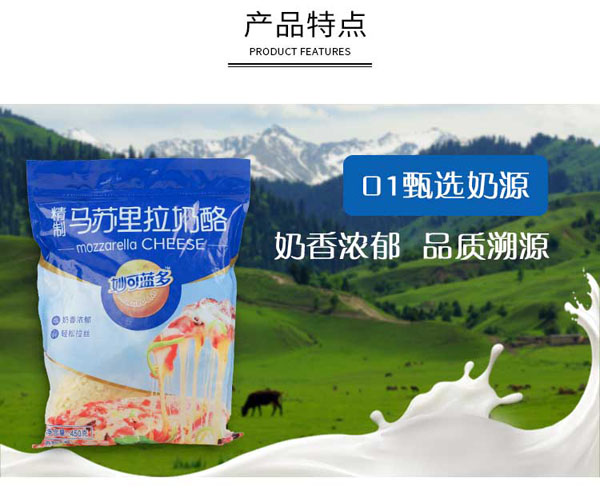 妙可藍(lán)多馬蘇里拉奶酪3.jpg