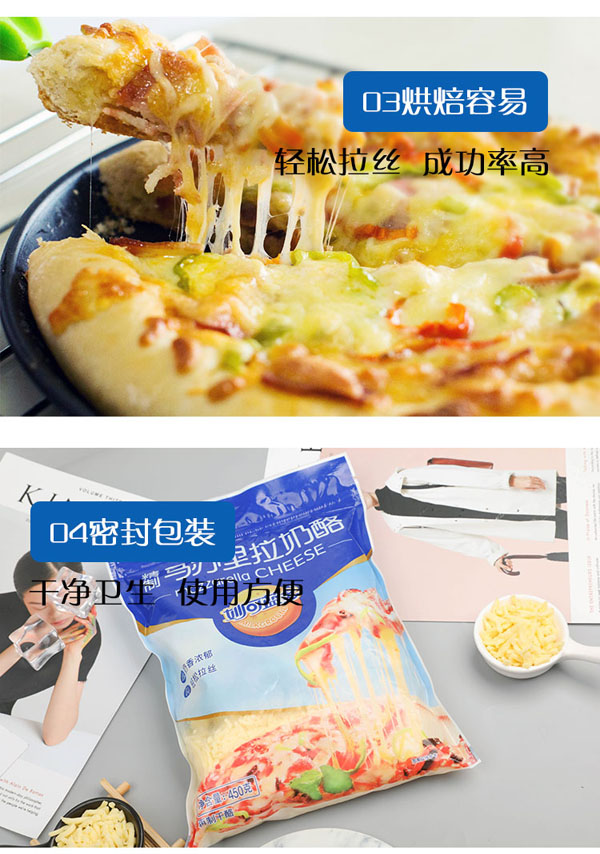妙可藍(lán)多馬蘇里拉奶酪5.jpg