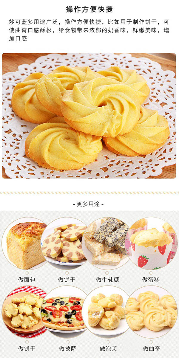妙可藍(lán)多淡味黃油3.jpg