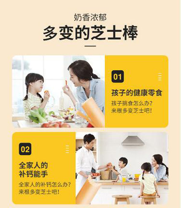 妙可藍(lán)多酪鮮生芝士棒-鮮香味8.jpg