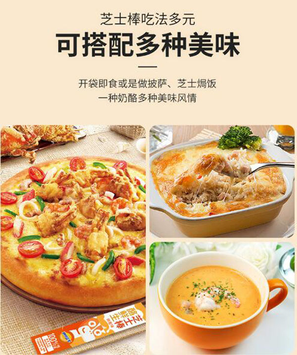 妙可藍(lán)多酪鮮生芝士棒-鮮香味2.jpg
