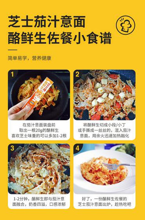 妙可藍(lán)多酪鮮生芝士棒-鮮香味10.jpg