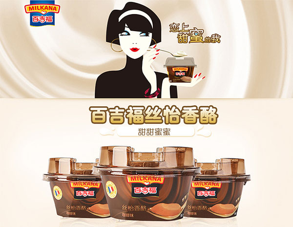 百吉福棒棒絲怡奶酪咖啡味1.jpg