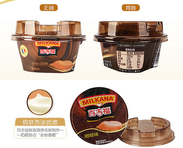 百吉福棒棒絲怡奶酪咖啡味3.jpg
